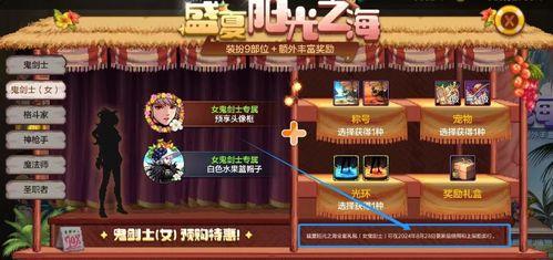 手游地下城活动最新爆料